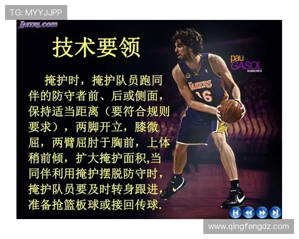 篮球掩护犯规的判定标准:如何判断掩护行为是否合法? 篮球掩护犯规的判定标准:如何判断掩护行为是否合法?